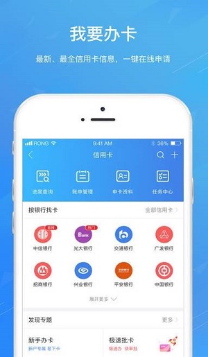 宝宝分期ios版本下载官网  v9.0.95图1