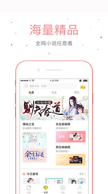 仓鼠阅读官网  v2.6.6图4