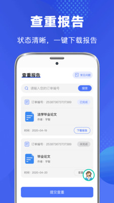 毕业论文查重  v3.4.8图2