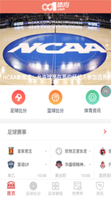 足球德甲直播  v1.0.0图3