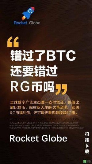 火箭全球手机版下载官网安装苹果