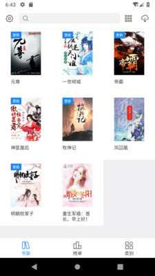 坦然小说免费版在线阅读全文无弹窗  v3.32.00图1