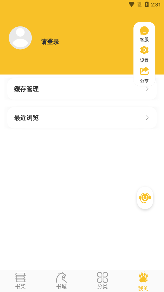 乐文阁免费版官网下载安装  v3.23.03图1