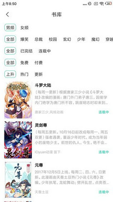 快漫漫画免费版在线观看  v1.0.0图3