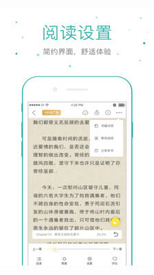 仓鼠阅读  v2.6.6图3