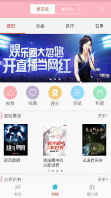 笔趣小说app下载安装  v3.7图3