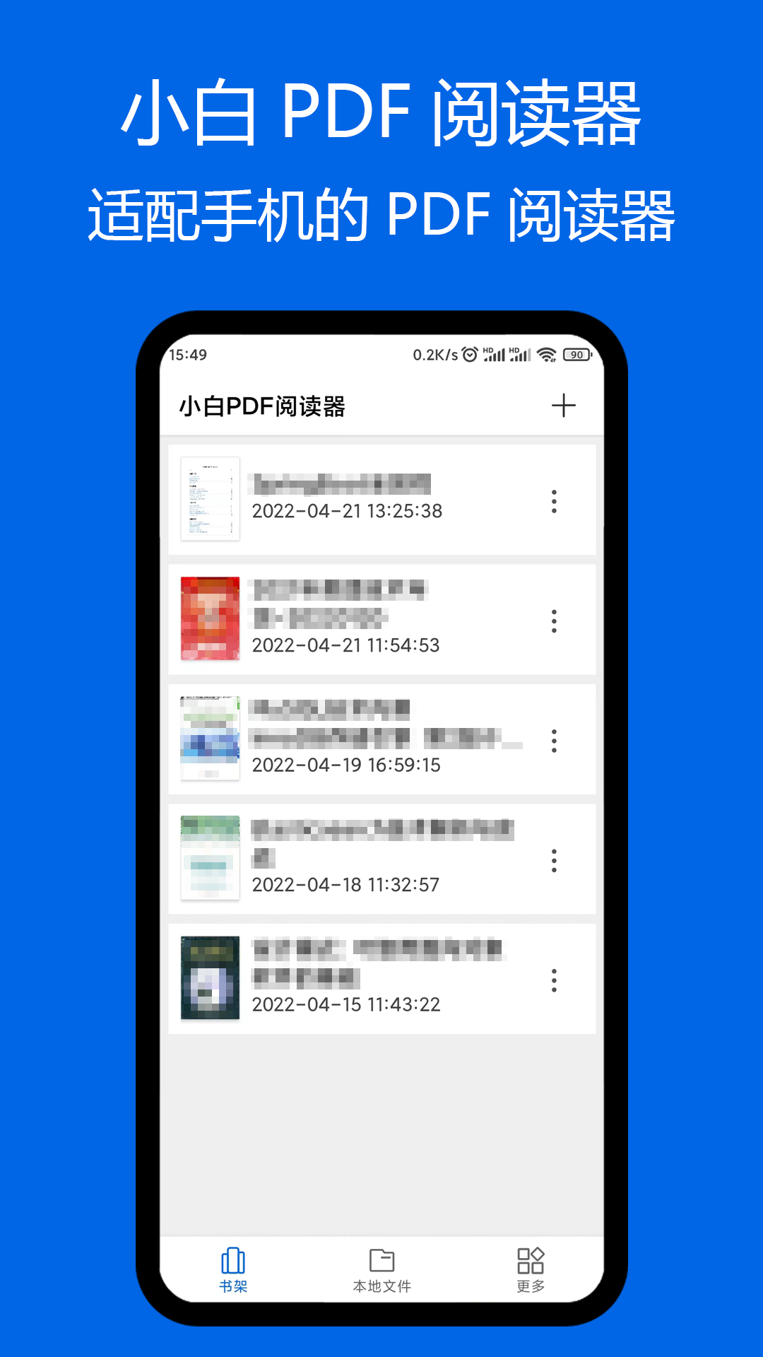 小白pdf阅读器免费版下载安装苹果版  v1.01图1