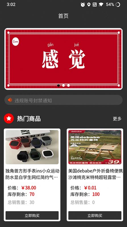 鲲桉嗨购  v1.0.0图3