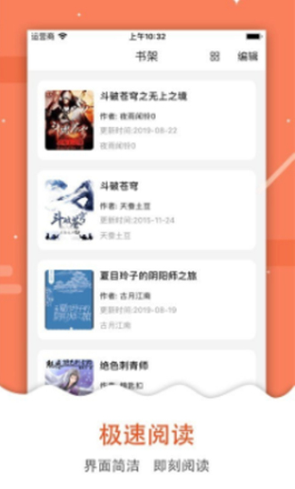 吾爱看书官方最新版本  v2.2.31图2