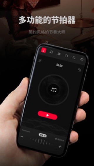 极简节拍器免费下载安卓  v1.0.3图2