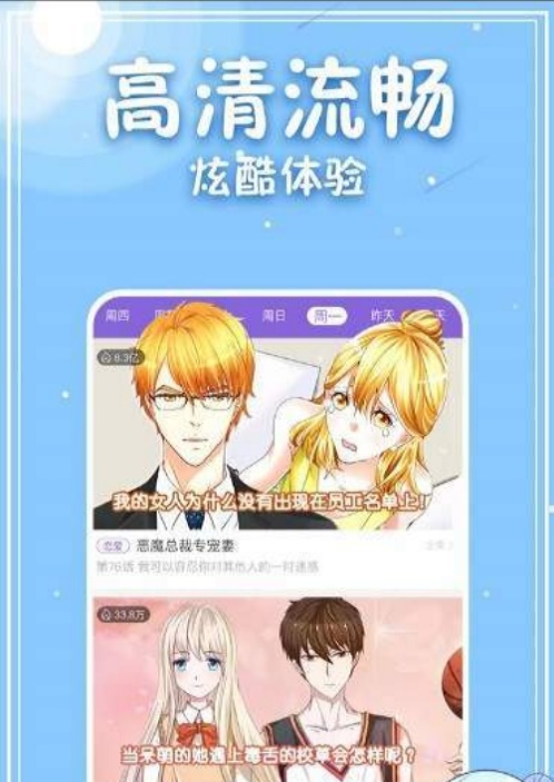 云曦漫画手机版在线观看免费  v1.0.0图2