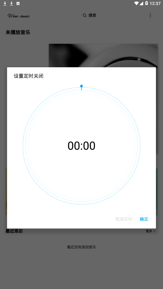 哇哦音乐免费版下载安卓苹果安装  v1.5.2图1