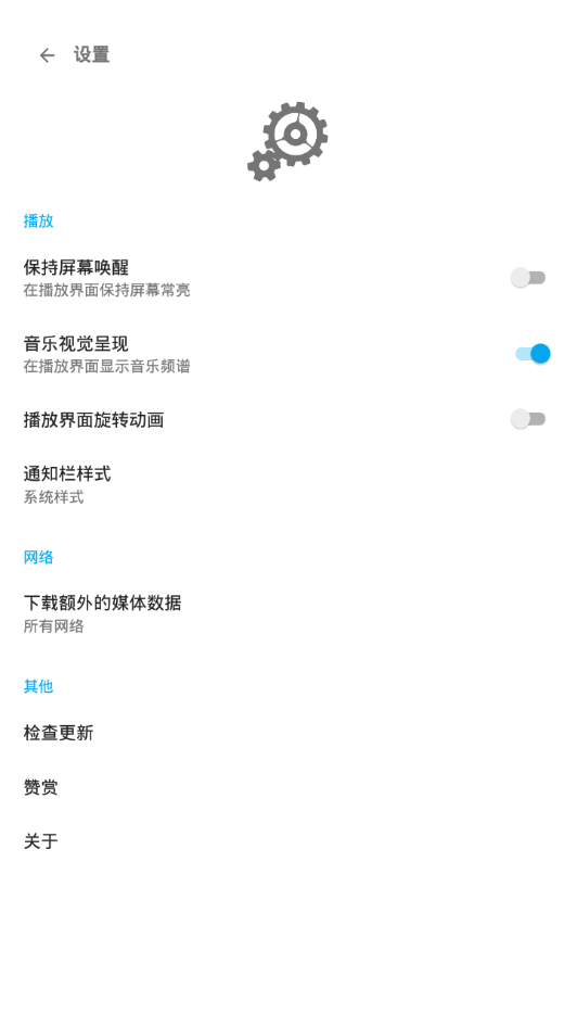 哇哦音乐官方版本下载安装苹果手机  v1.5.2图2