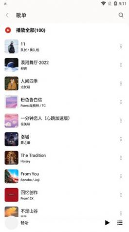 畅听最新版  v3.12.1图3