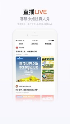 江西移动手机营业厅官网  v7.4.1图2
