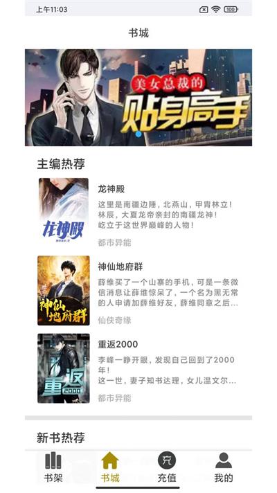 蜜月小说免费版在线阅读无弹窗全文下载  v3.4.6图2