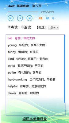 人教版小学六年级英语  v1.0.10图3