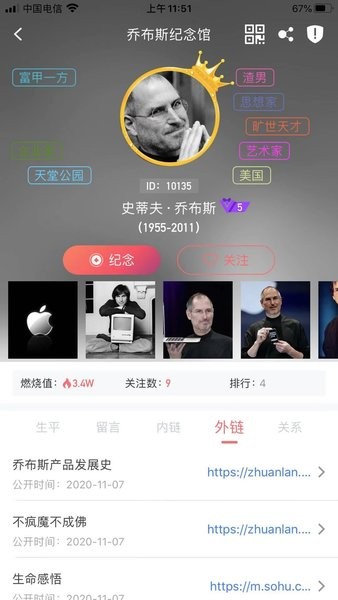 纪念公园  v5.1.2图1