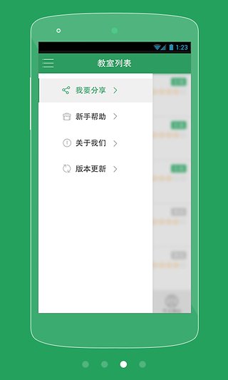 初中数学学习答疑  v6.2图3