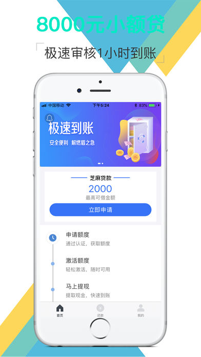 雷神贷款app下载官网最新版  v2.0图3