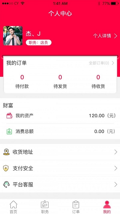 惠优品手机版下载安装官网app  v1.1.2图2