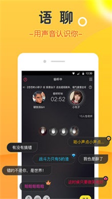 豆豆语音手机版本下载安装最新版  v2.0图2