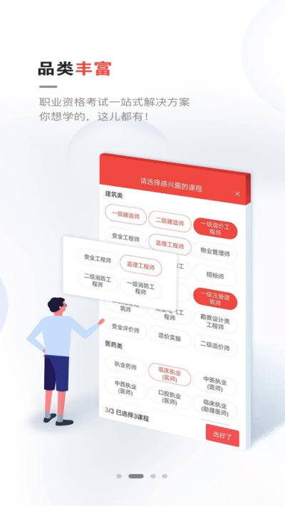 兴为教育app下载安装手机版官网最新  v2.7.5图2