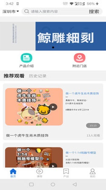 do手工制作  v1.0.0图2