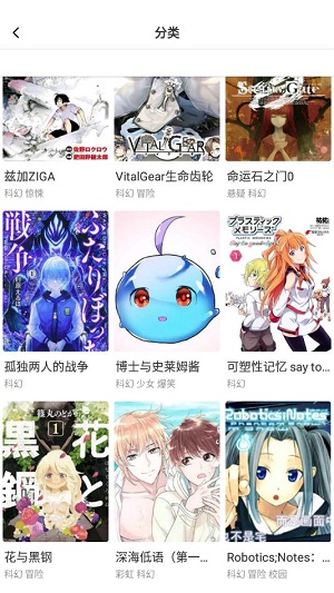 星神漫画手机版在线观看免费下载安装  v8.1.0图3