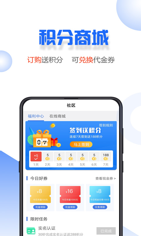 小微易购最新版本下载官网安装包  v2.0.2图3