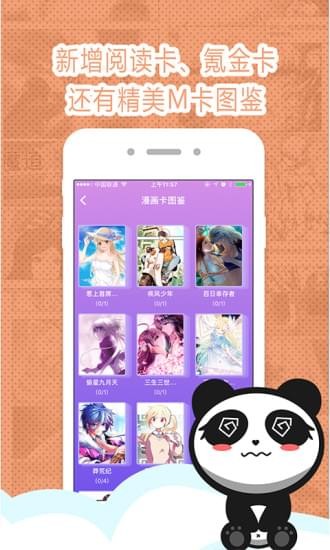 墨瞳漫画手机版下载安装  v2.1.0图2