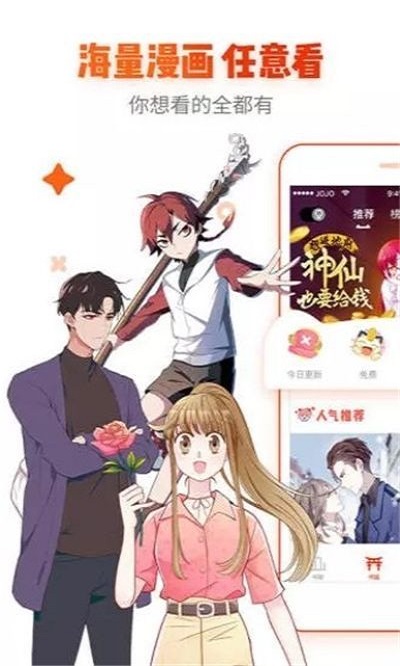 心跳漫画手机版下载安装最新版  v1.0.0图3