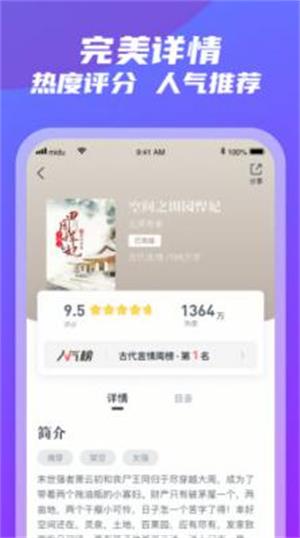 紫气阁免费版下载安装苹果手机app  v3.5.3图3