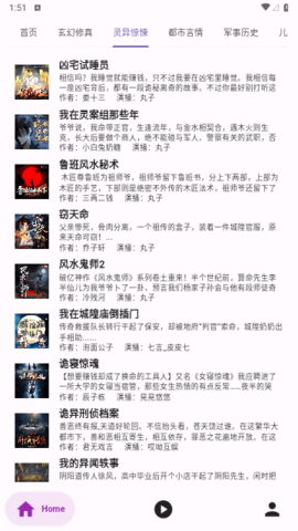 听书楼app安卓版下载安装苹果版本  v1.0.0图2