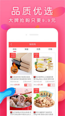 每日生鲜app下载安装苹果手机版  v7.4.4图2