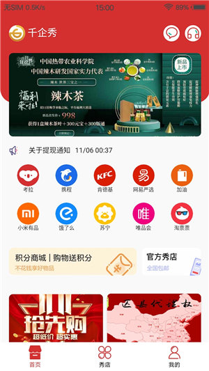 千企秀免费版下载安装官网  v1.3.0图3