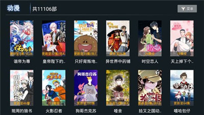 小熊猫tv最新版下载官网安装苹果手机软件  v1.0.5图2