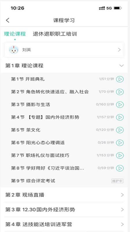 医对医  v5.2.1图3