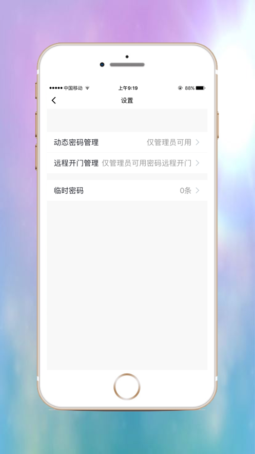 樂沃智慧  v1.0.2图3