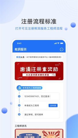 熊洞服务  v4.3.9图1