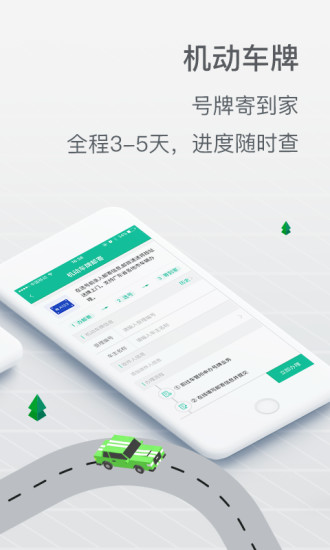 邮证下载APP