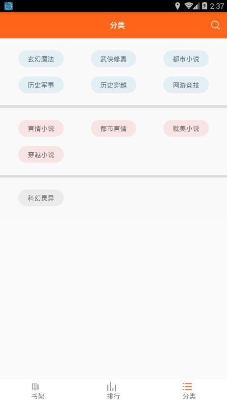 琦书屋小说最新版免费阅读全文下载安装百度网盘  v1.4.0图3