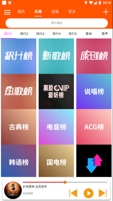 全民音乐app破解版下载安卓手机  v1.0.4图3