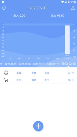 惠记账  v1.0.6.0图1