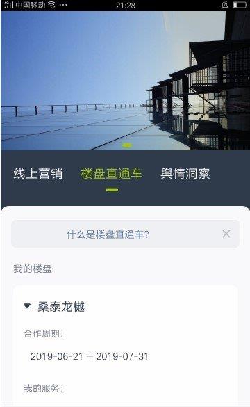 楼讯红点  v1.0.0图1