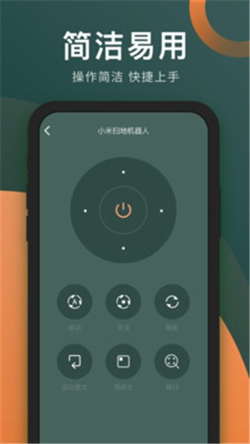 万能电视遥控器app下载手机版官网