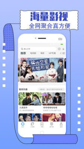 一同看亿同看  v2.1.9图2