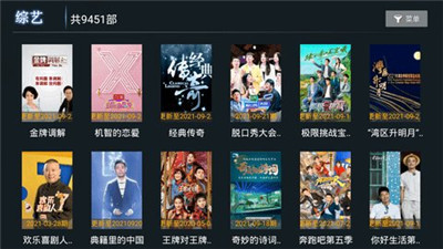 小熊猫tv免费版下载官网安卓手机  v1.0.5图1