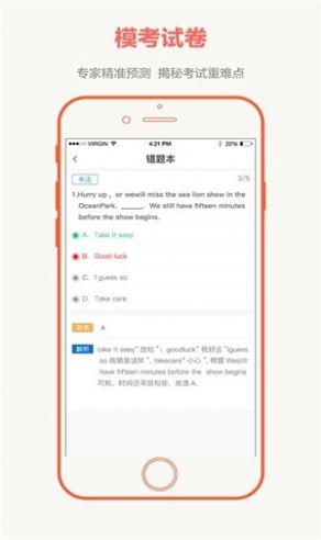 全国大联考第四次2021  v2.4.4图2