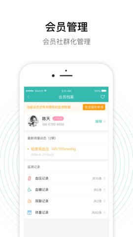 老白智慧药房  v2.40.1图3